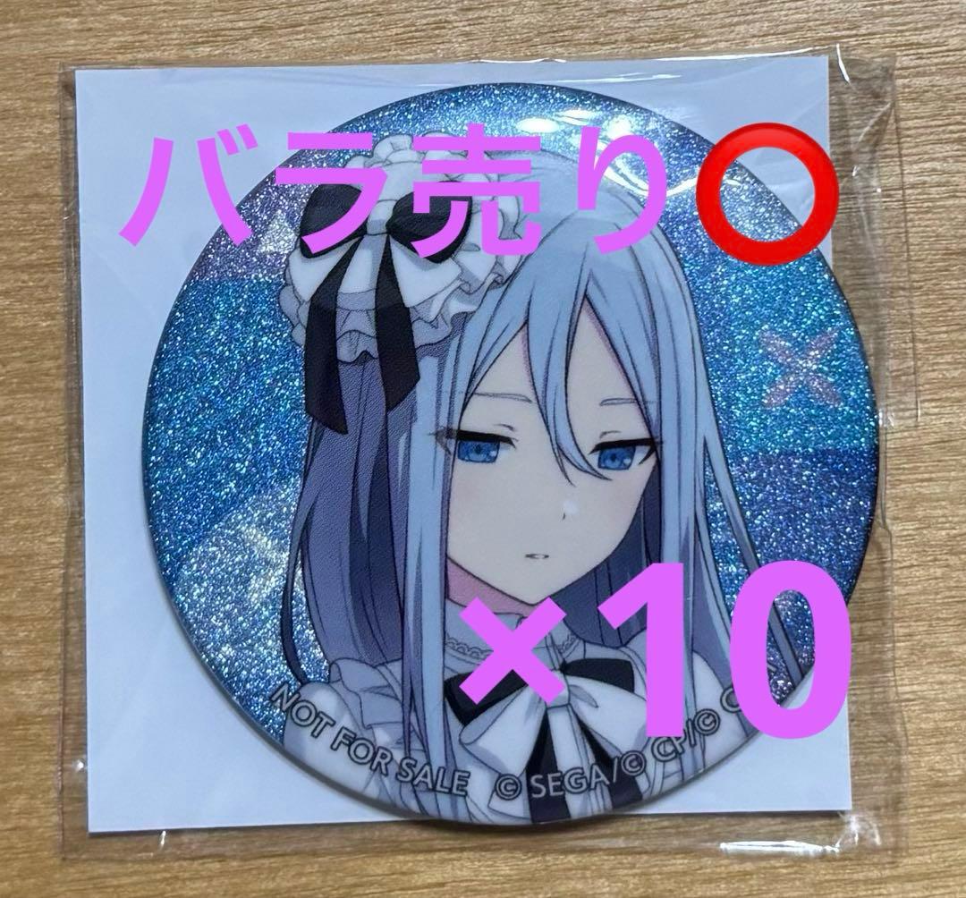 プロセカ グリッター缶バッジ グリ缶 カラパレ特典 47C 宵崎奏