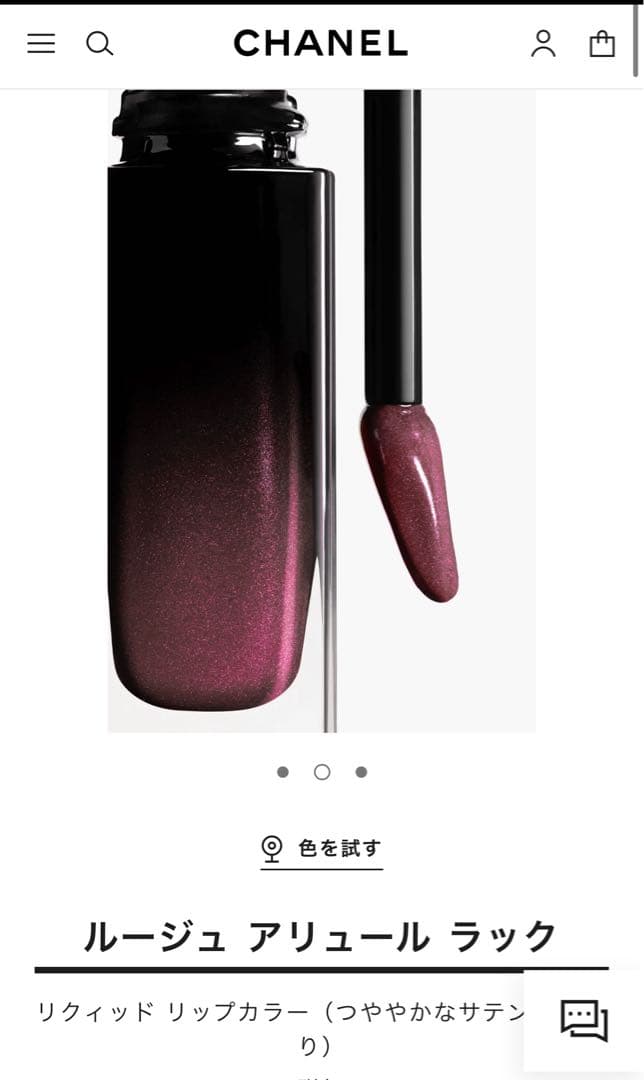 CHANELシャネル限定色ルージュ アリュール ラック ネビュルーズ559