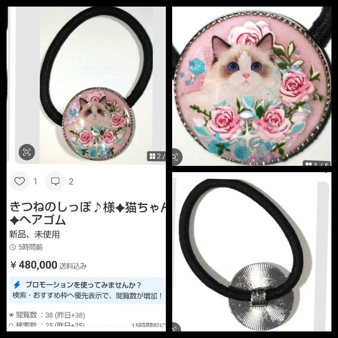 きつねのしっぽ♪様✦おまとめ