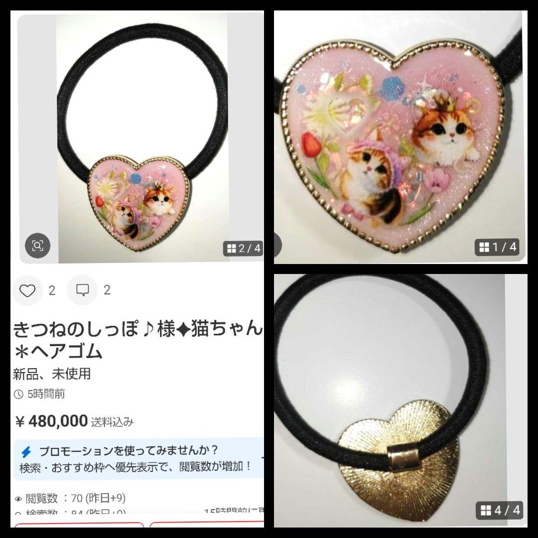 きつねのしっぽ♪様✦おまとめ