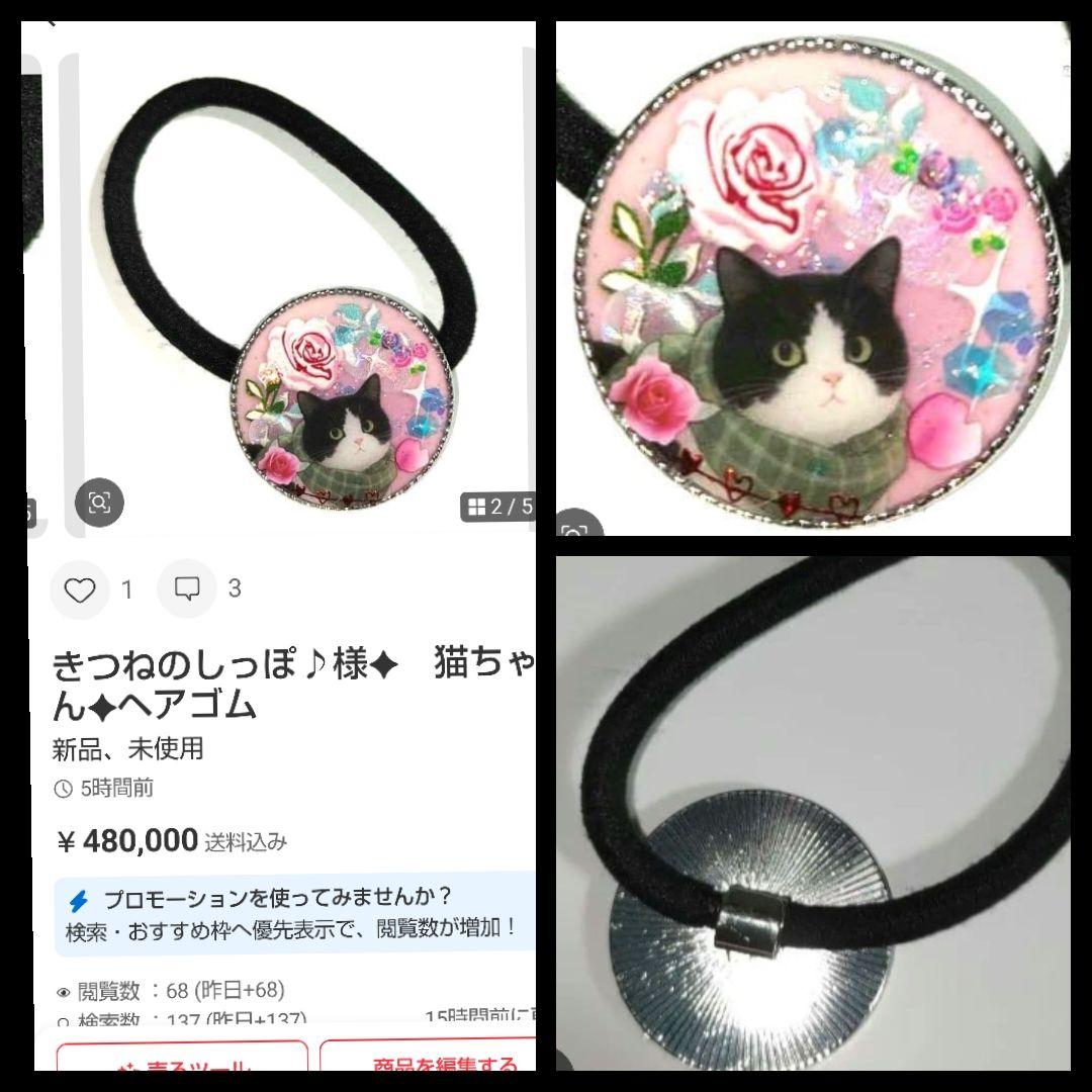 きつねのしっぽ♪様✦おまとめ