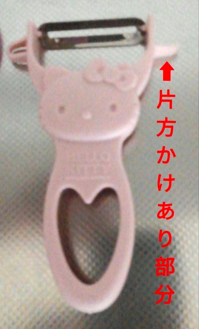 ハローキティ キッチン ピーラー 皮向き器 レトロ レア 他3点 まとめ
