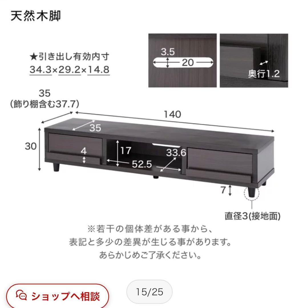 ロータイプテレビボード 140cm ダークブラウン