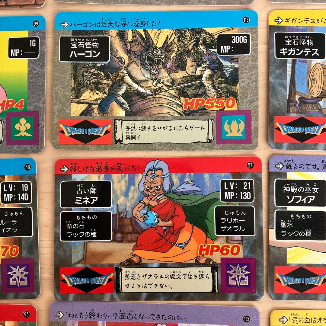 バンダイ ドラゴンクエスト カードダス アベル伝説 ノーマル 12枚