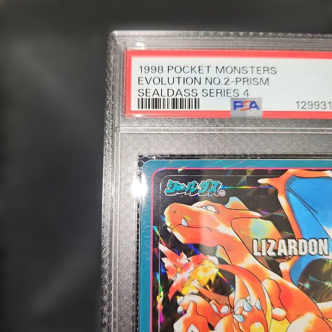 PSA7 シールダス リザードン 1998 - カードダスその他在庫 処分 セール