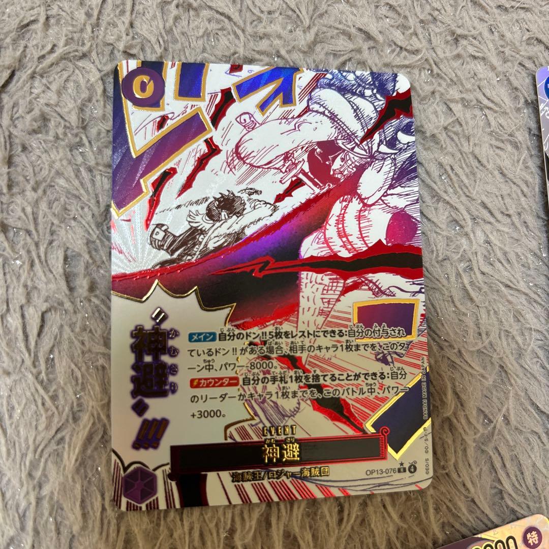 ワンピースカード 受け継がれる意志 神避 かむさりRパラレル おまけ