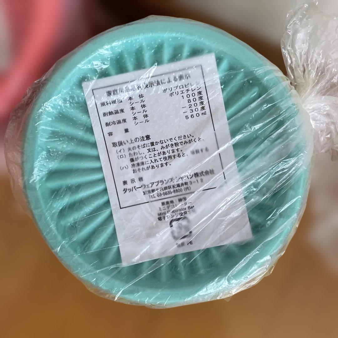 タッパーウェア　ミニデコレーター7個