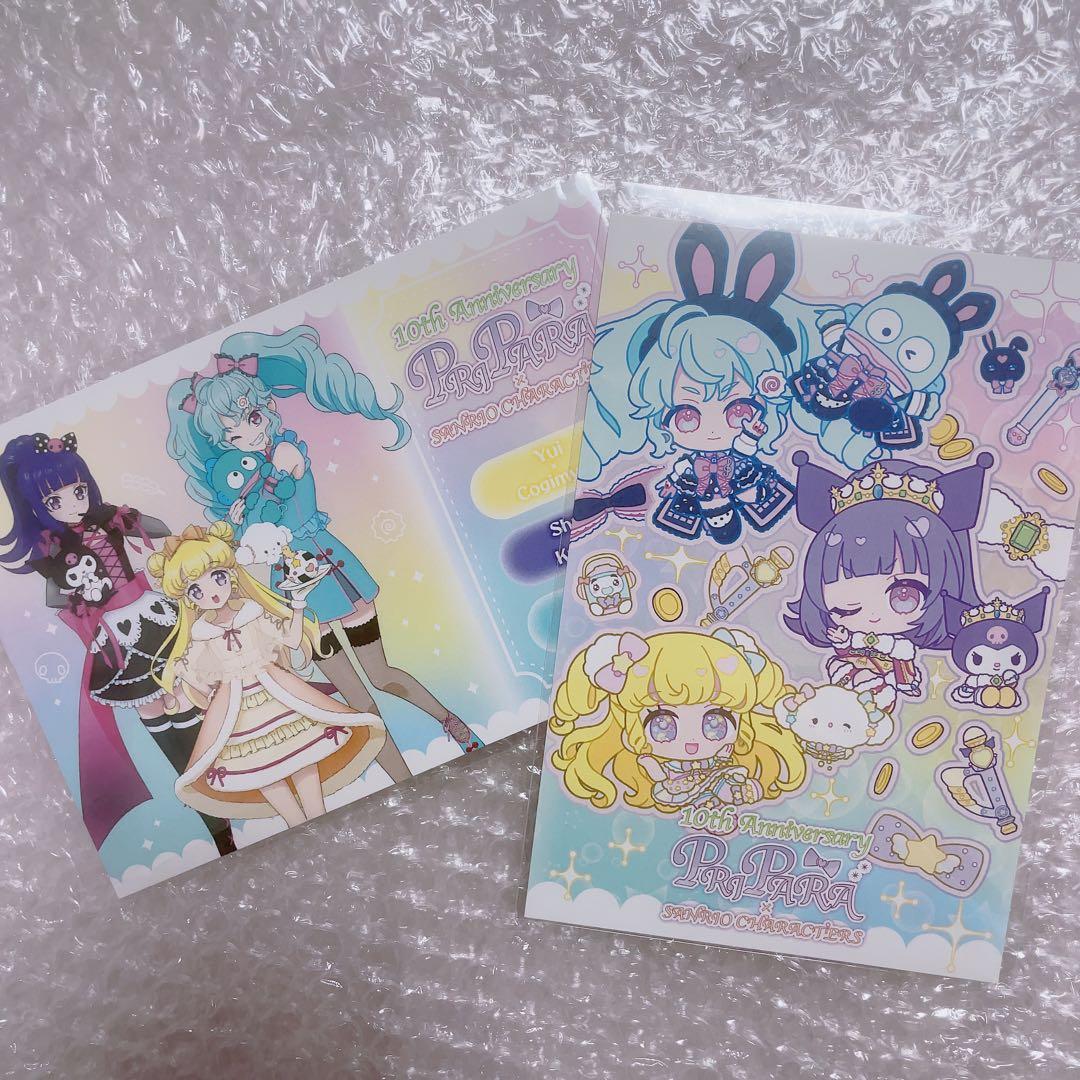 プリパラ サンリオコラボ ゆい しゅうか あまり 特典 フルセット