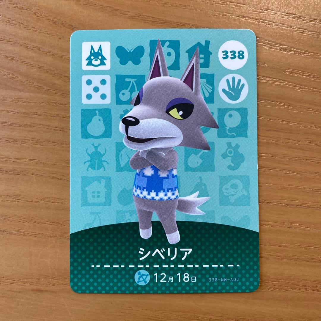 あつまれどうぶつの森　amiiboカード　12枚セット