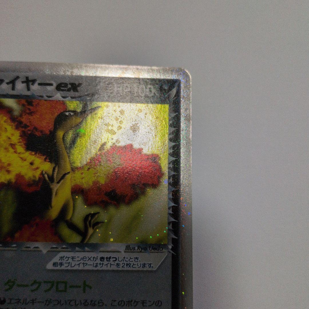 ロケット団のファイヤー ex HP100 014/020 - メルカリ