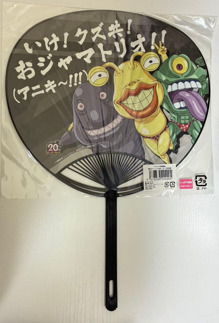 遊戯王GX 万丈目準 20thうちわ - メルカリ