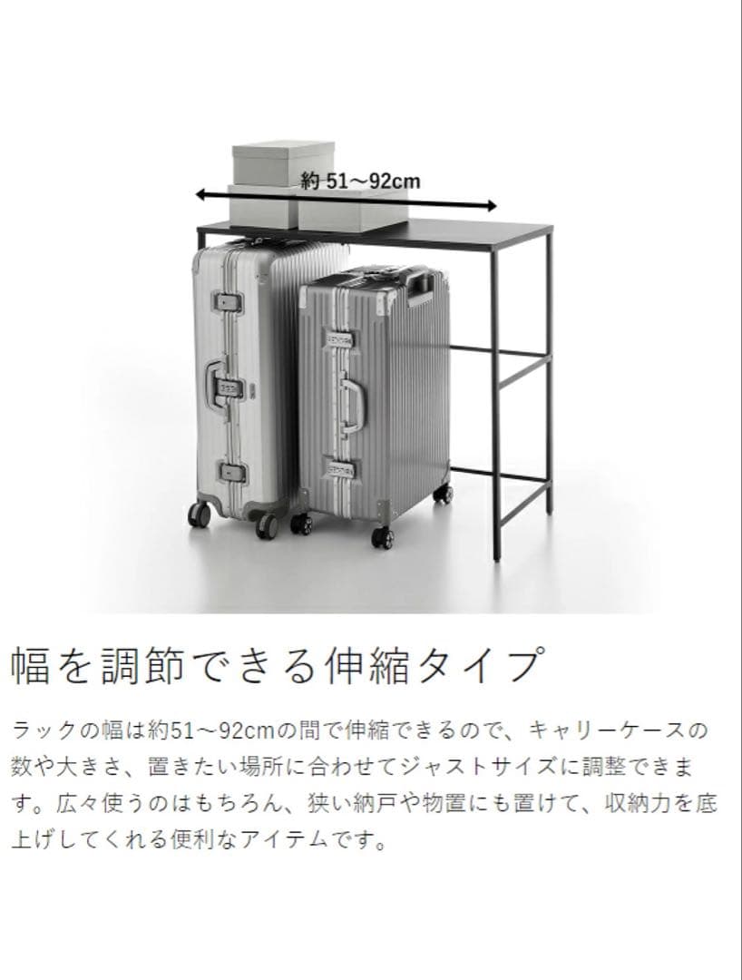 ちくわ☆tower 伸縮キャリーケース上ラック タワー 収納 ラック