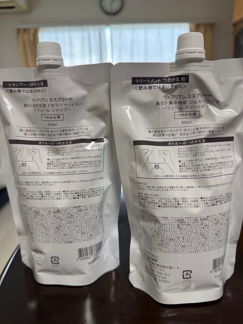 esprina Yi-BIO シャンプー トリートメント セット