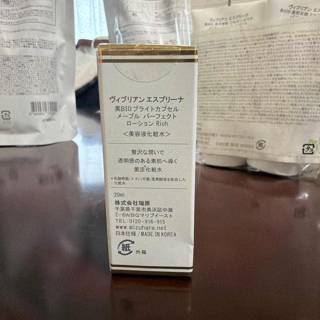 esprina Yi-BIO シャンプー トリートメント セット