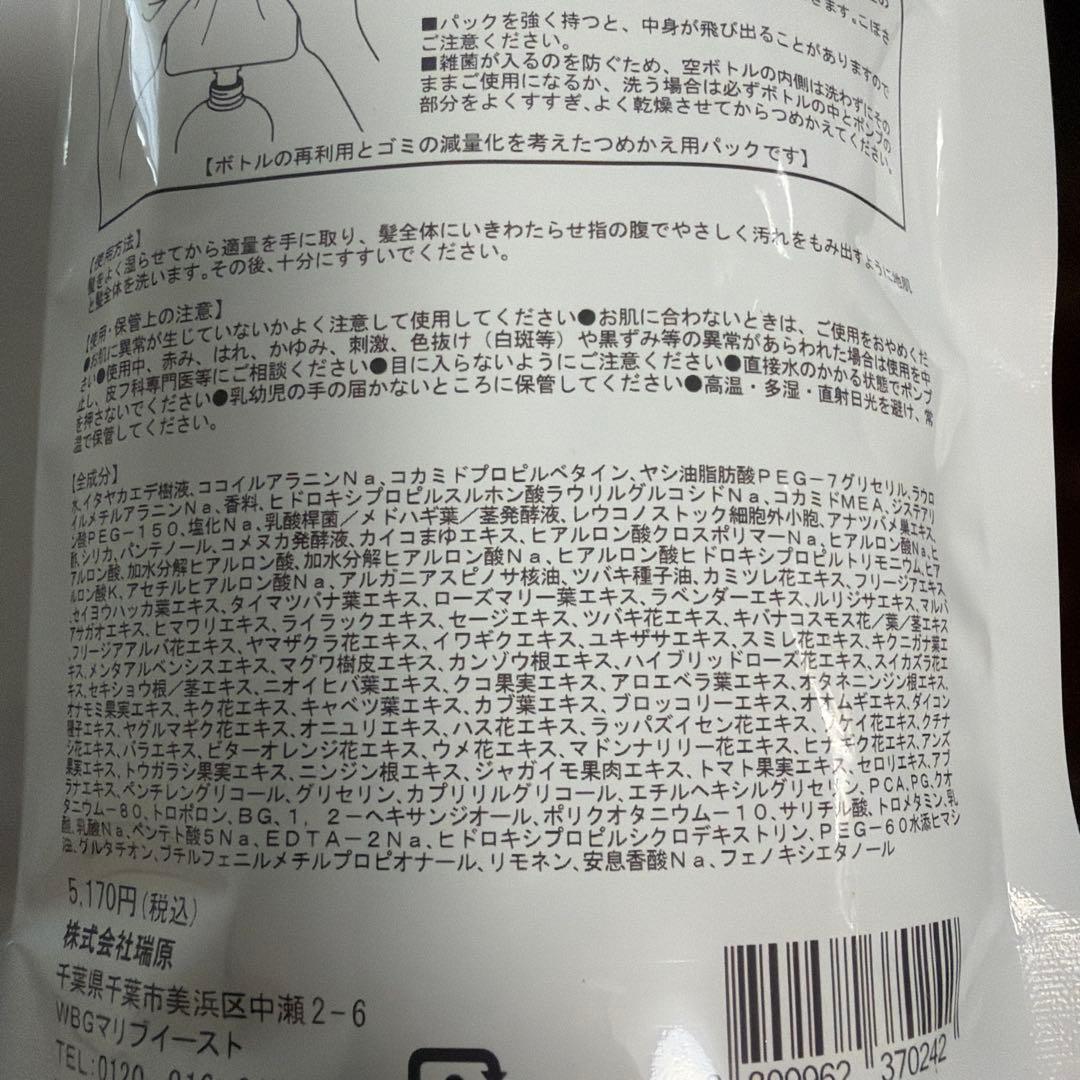 esprina Yi-BIO シャンプー トリートメント セット