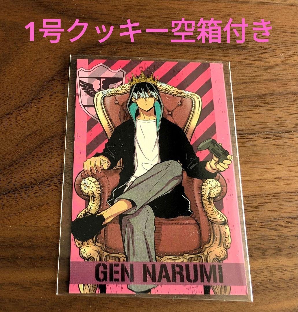 おまけ付き】怪獣8号展 鳴海弦 鳴海の1号クッキー 特典カード - メルカリ