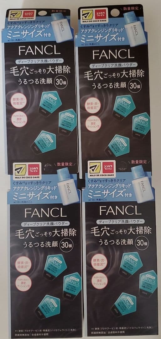 ファンケル　泥ジェル洗顔　ディープクリア洗顔パウダー　マイルドクレンジングオイル