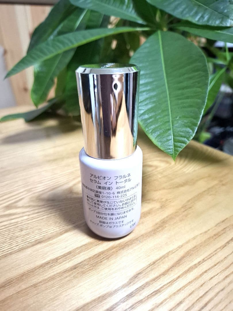 【まとめ売り】 アルビオン フラルネ スキンケアセット