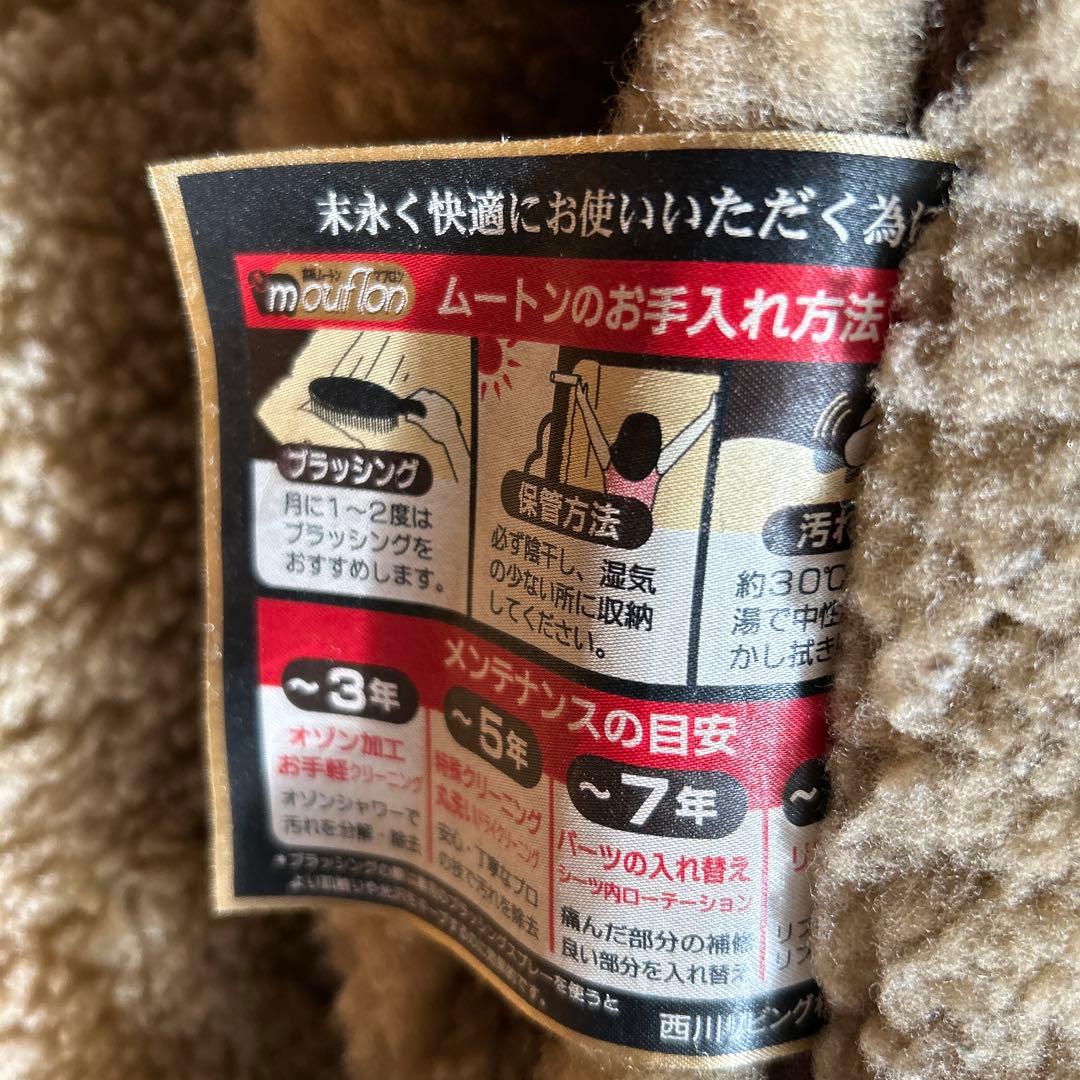 西川マフロンシーツ　シングルマットレス 100×200cm