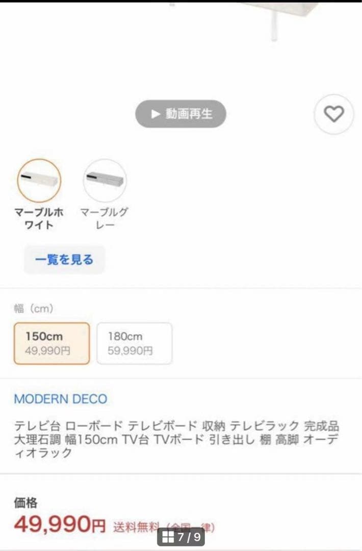 テレビ台 ローボード テレビボード 収納 テレビラック 完成品 大理石調