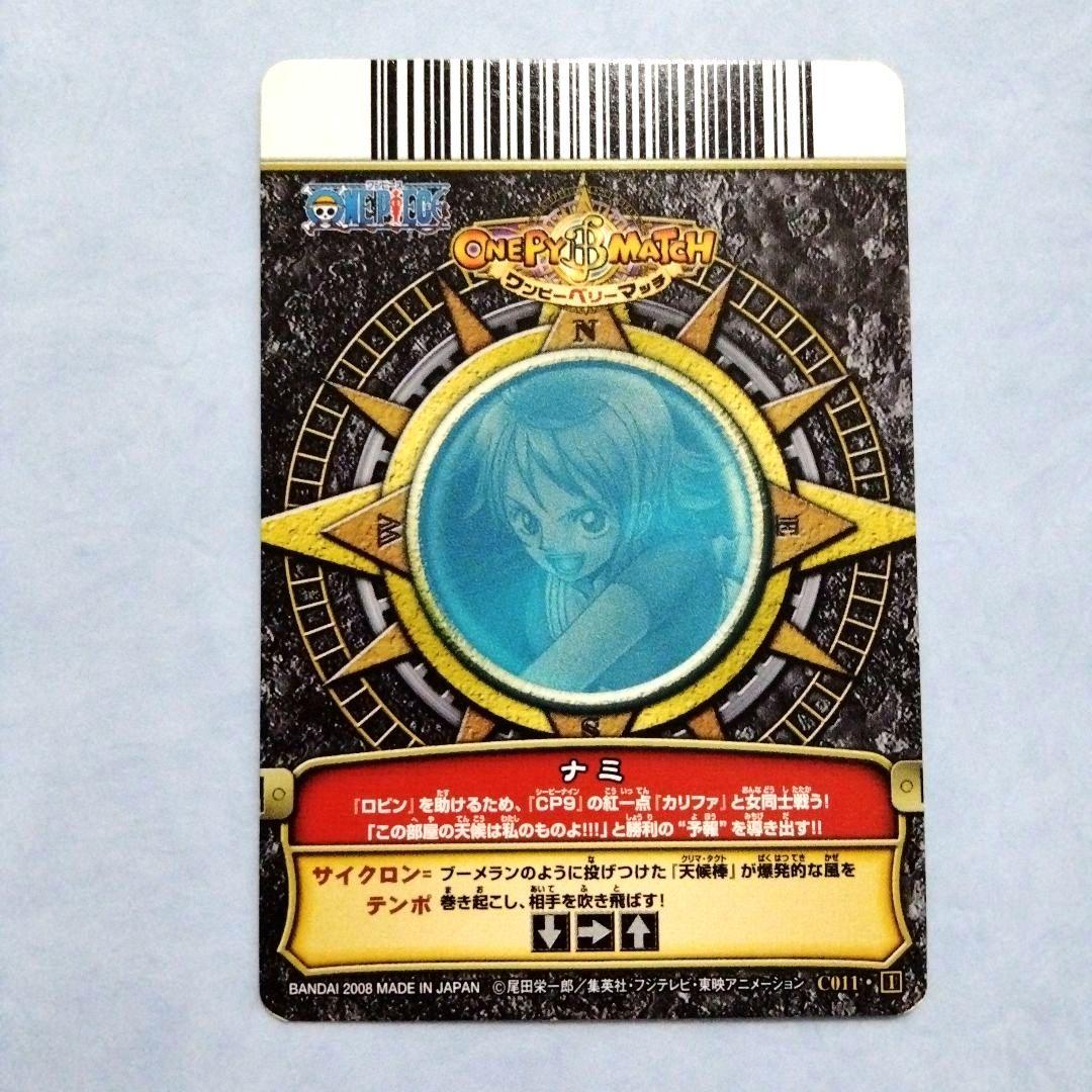 ワンピース ワンピーベリーマッチ カード ナミ ④ 希少 - メルカリ