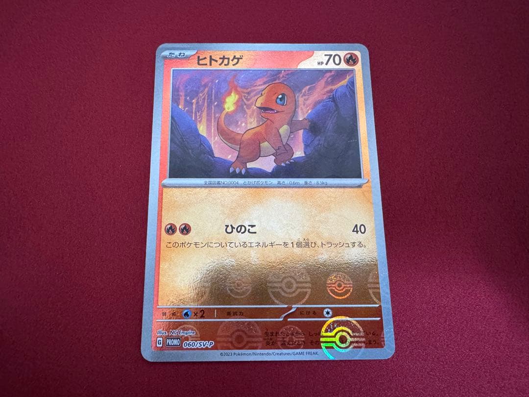 ポケカ/151】ゼニガメ ヒトカゲ フシギダネ モンボミラー - メルカリ