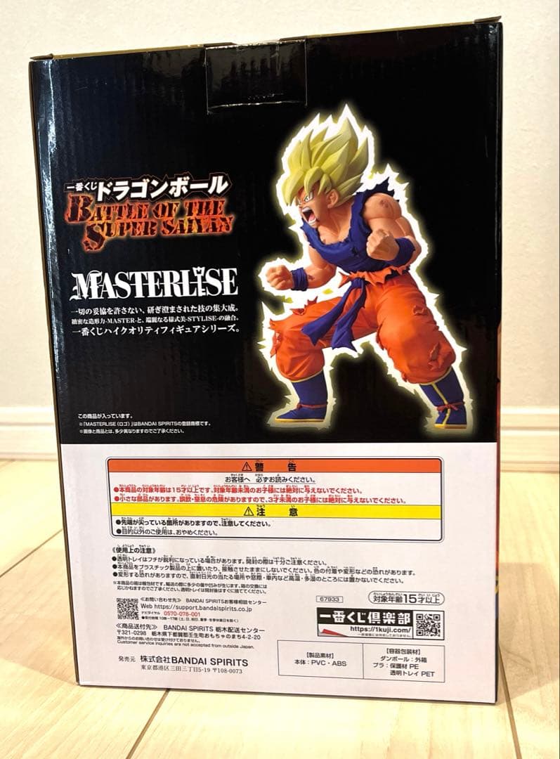 未開封アクスタおまけ付き】ドラゴンボール 一番くじ B賞 超サイヤ人