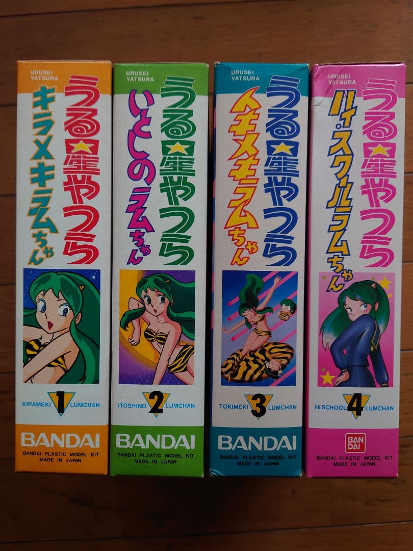 バンダイ うる星やつら ラムちゃん コンプリート 4個 昭和 レトロ