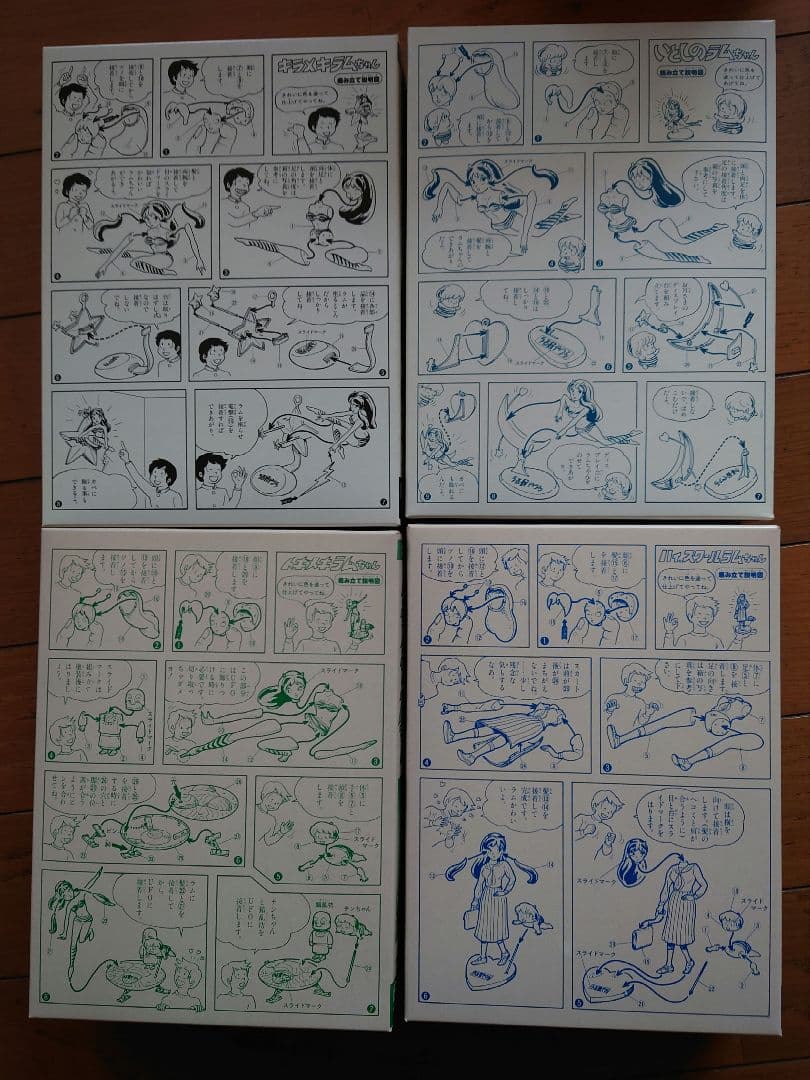 バンダイ うる星やつら ラムちゃん コンプリート 4個 昭和 レトロ