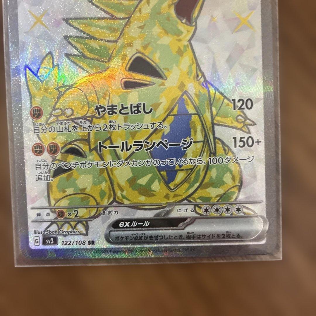 バンギラス ex SR - メルカリ