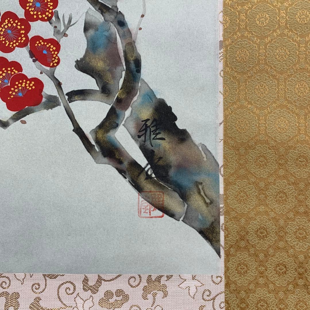 美品 掛け軸 坂本雅堂作 紅白梅小禽図 共箱 縁起物 花鳥 - メルカリ