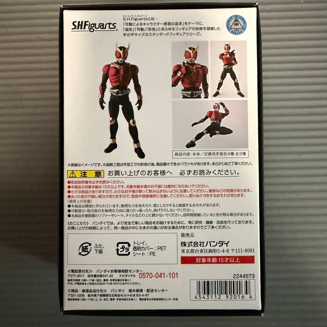 真骨彫S.Hフィギュアーツ 仮面ライダークウガ マイティフォーム