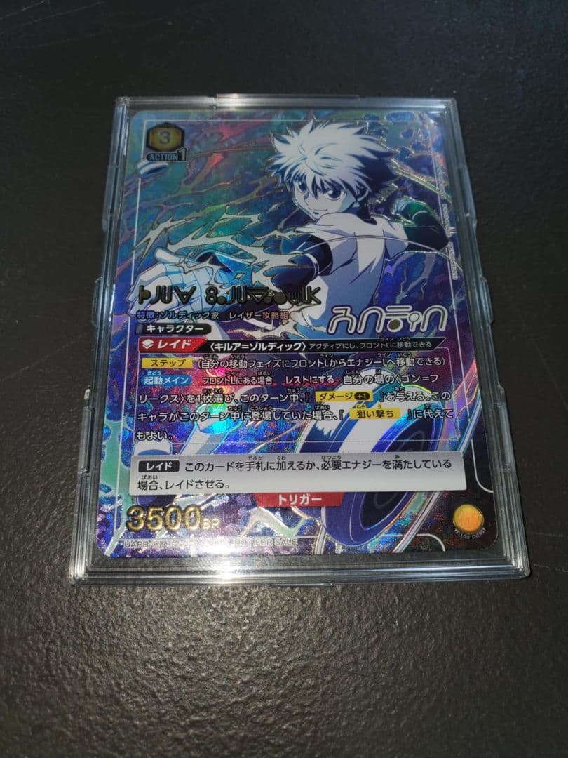 □値下げ不可ユニオンアリーナキルアワンバトルカップ winner 未開封