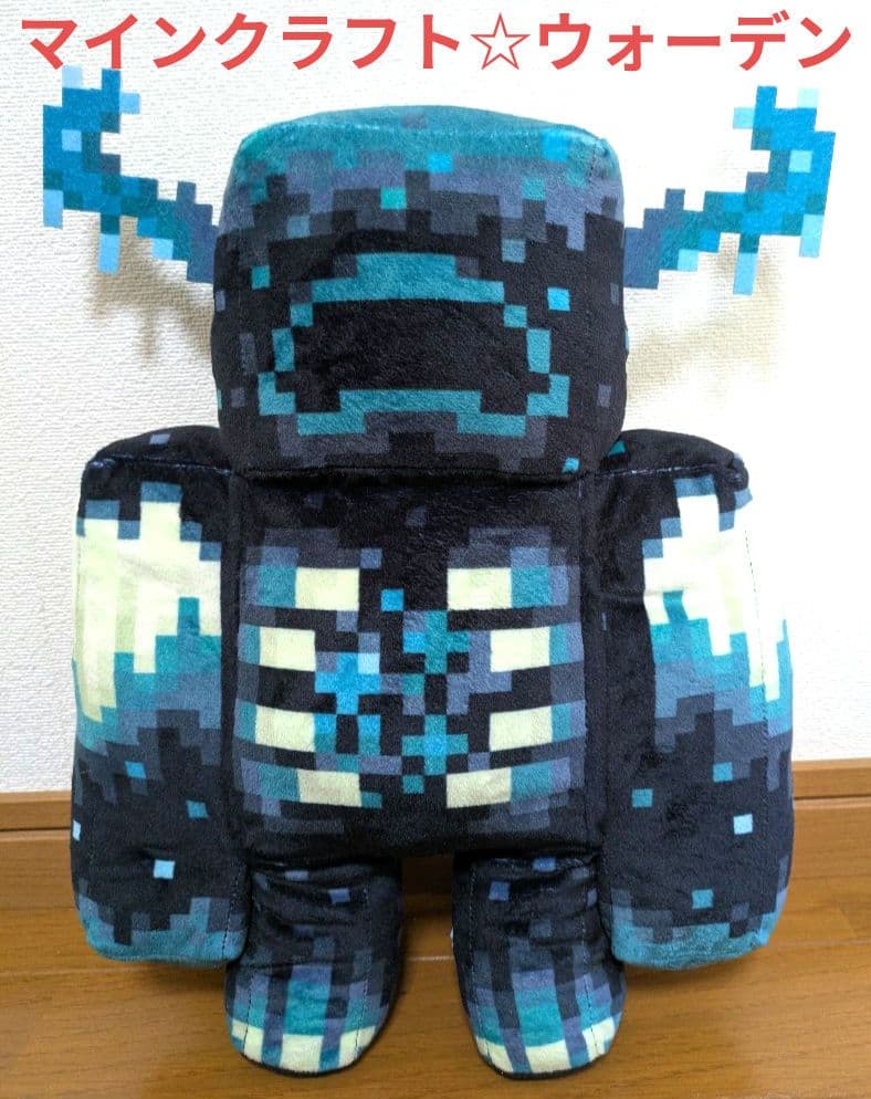 Minecraft マインクラフト マイクラ ウォーデン BIGぬいぐるみ - メルカリ