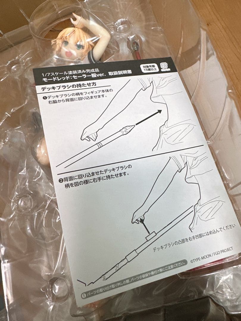 モードレッド. セーラー服ver. 1/7スケール　FGO