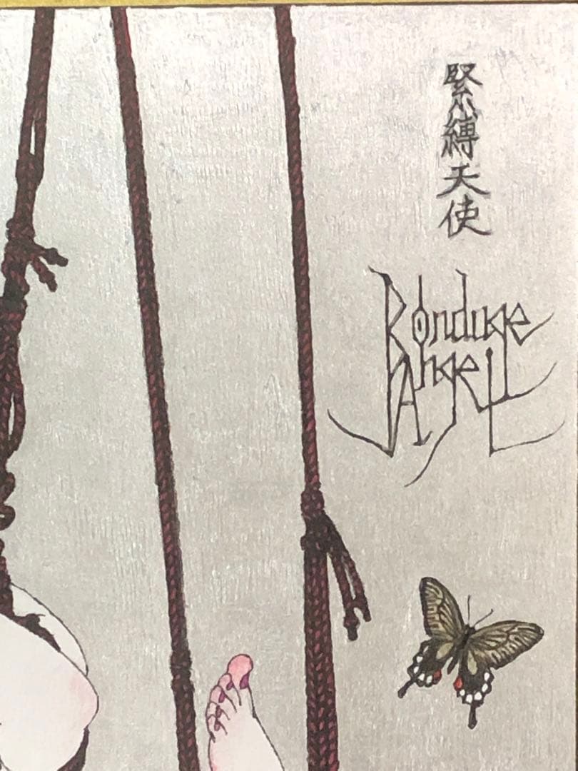 緊縛天使　天と地の間　Between Heaven and Earth