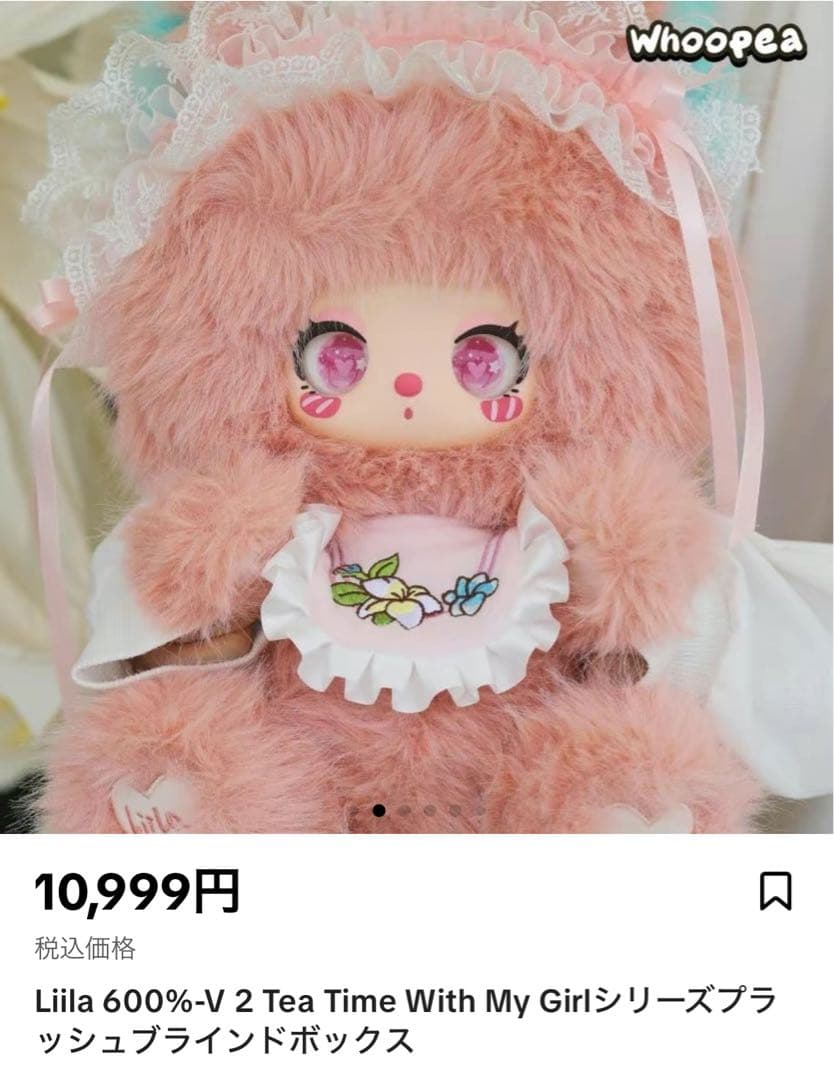 正規品!!リラLiila 600% Tea Time With My Glrl - メルカリ