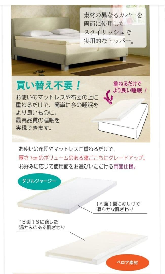 テンピュールマットレス【トッパー７】 シングル　195×97×7cm