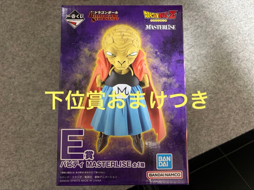 バビディ ドラゴンボール 一番くじ E賞 下位賞おまけつき - メルカリ