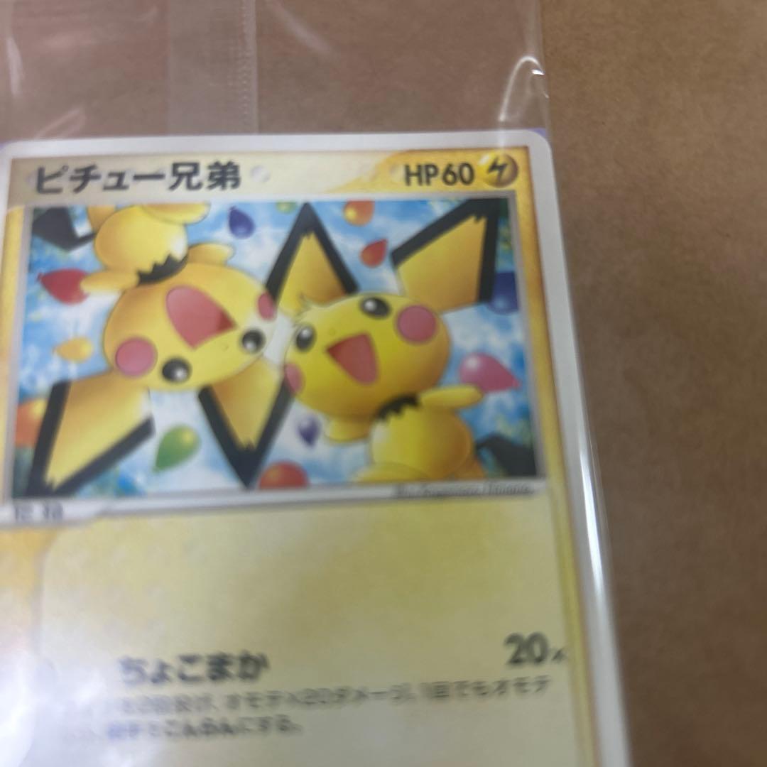 M*ミ様 未開封 078/PCG-P[P]：ピチュー兄弟