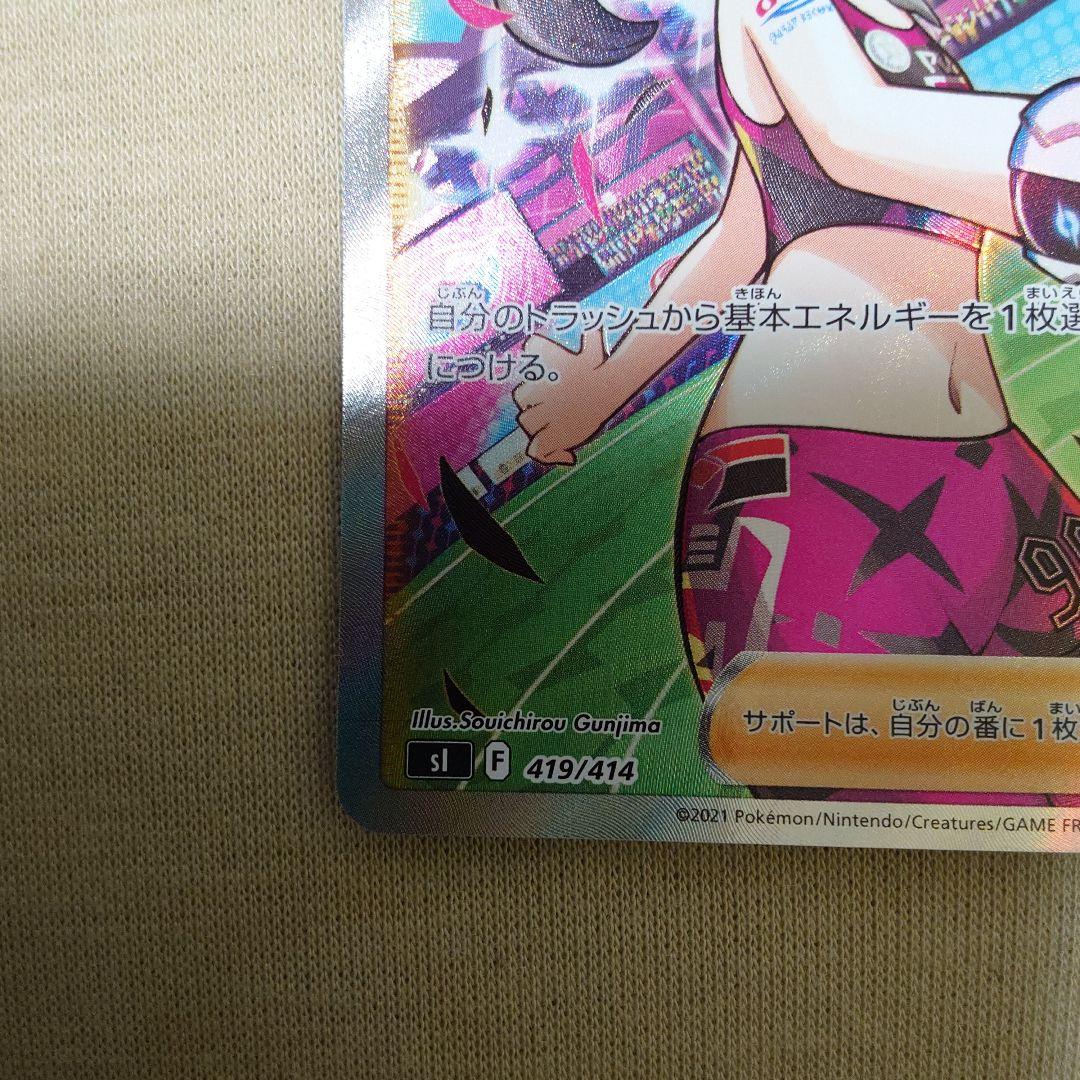 ポケモンカードマリィのプライド