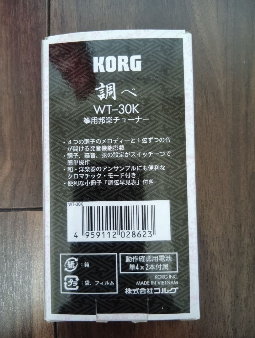 【annyuu】13弦琴　カバー.キャリーケース.琴柱.琴用チューナー付き