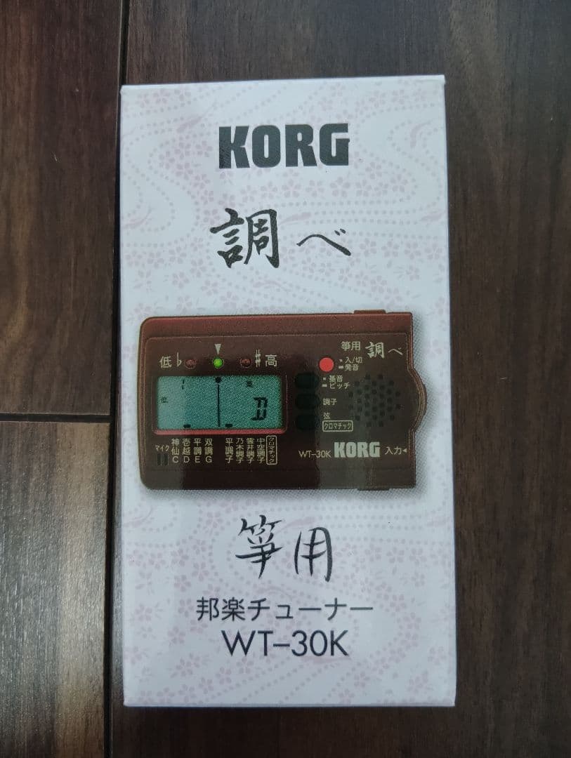 【annyuu】13弦琴　カバー.キャリーケース.琴柱.琴用チューナー付き