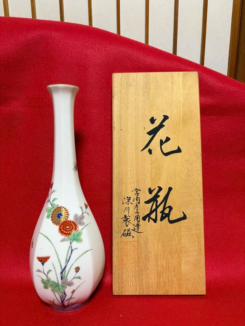 深川製 有田焼 花瓶 鶴首 木箱付き 宮内庁御用達 - メルカリ