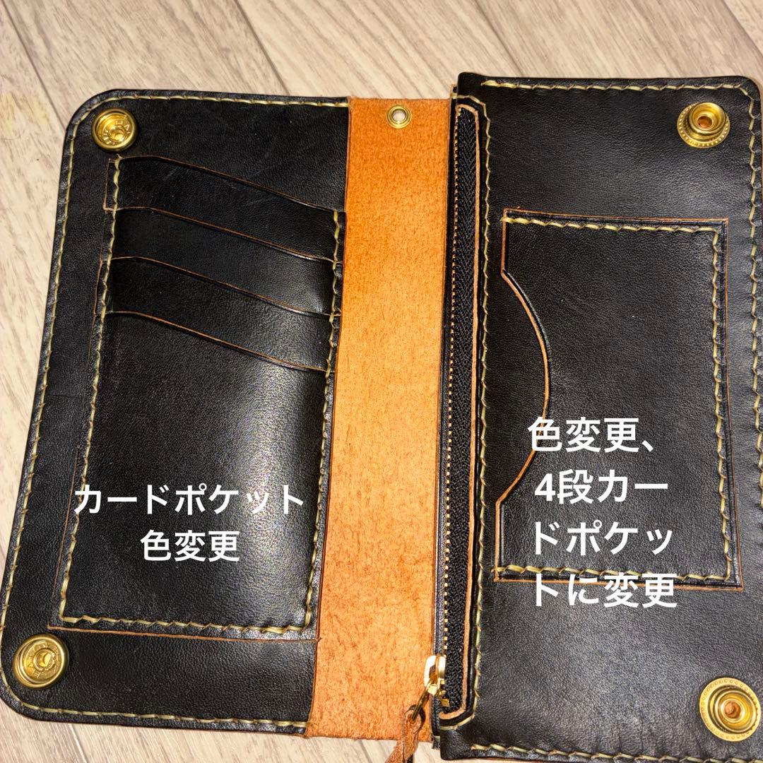 マサページ　茶芯ブラック　トラッカーウォレット　ロング　ベルトループ付き