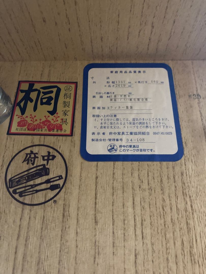 府中家具 桐洋服ダンス 2/5まで掲載延長 - メルカリ