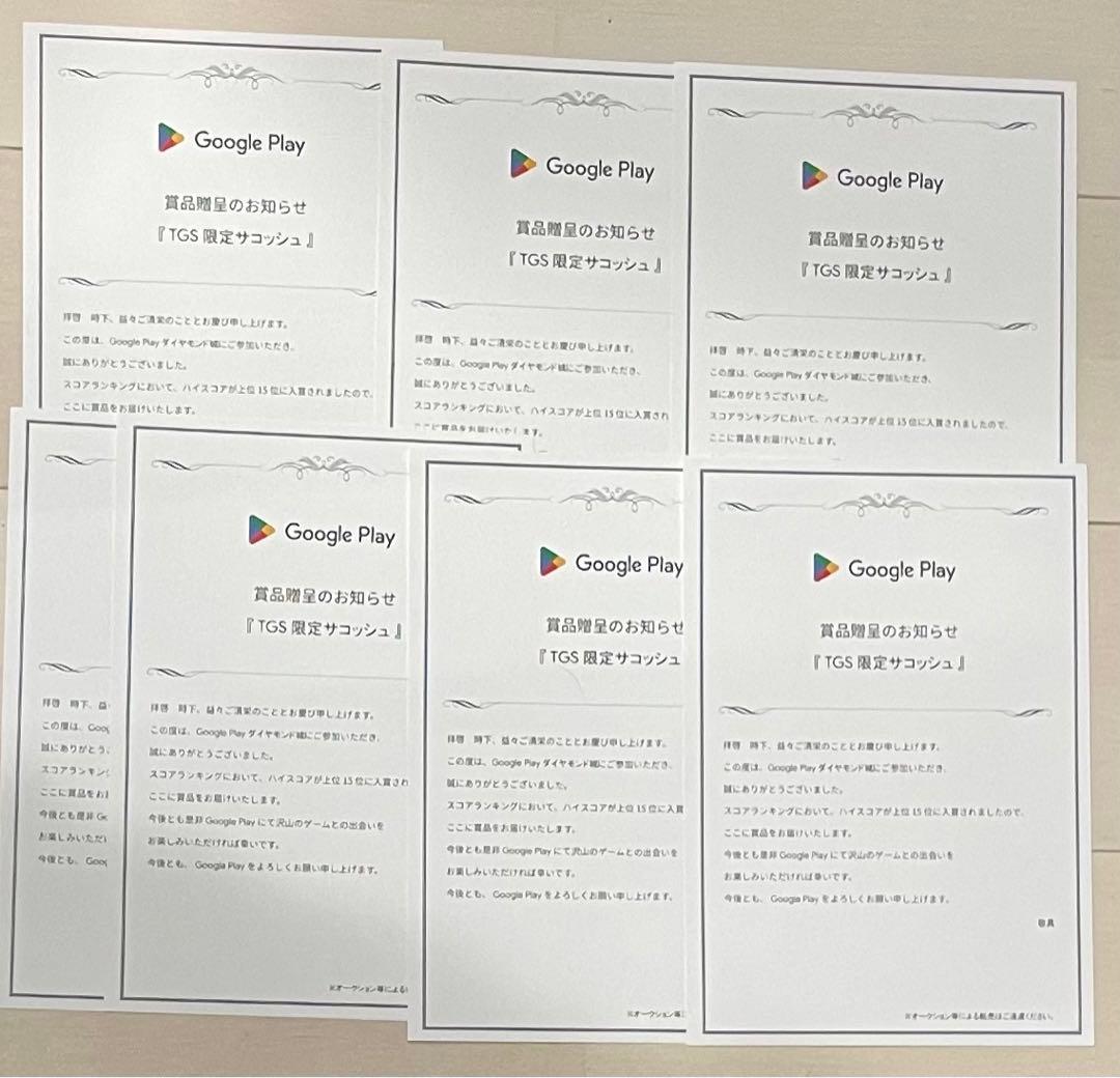 TGS GooglePlayダイヤモンド城 限定サコッシュ 7点フルコンプセット