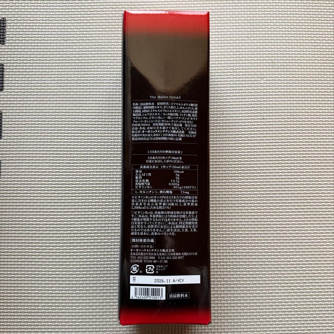 【ケイ素入り】 ザ・マスタードリンク 【2本セット】