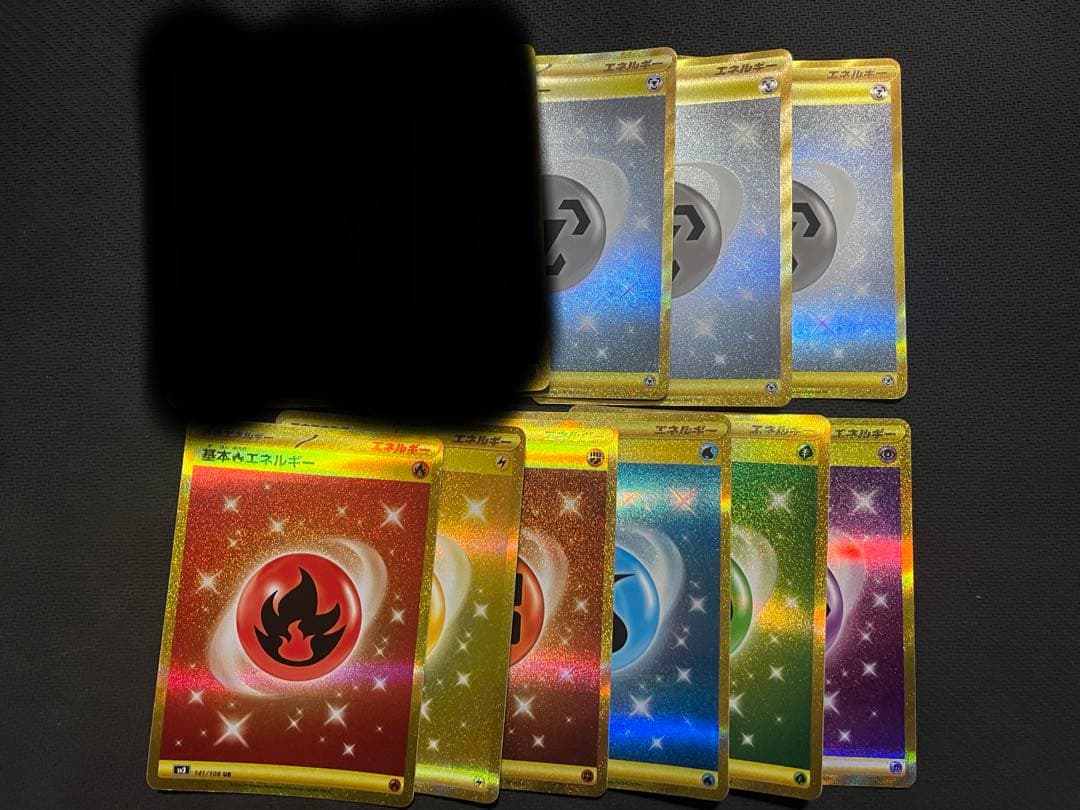 基本エネルギーur まとめ売り