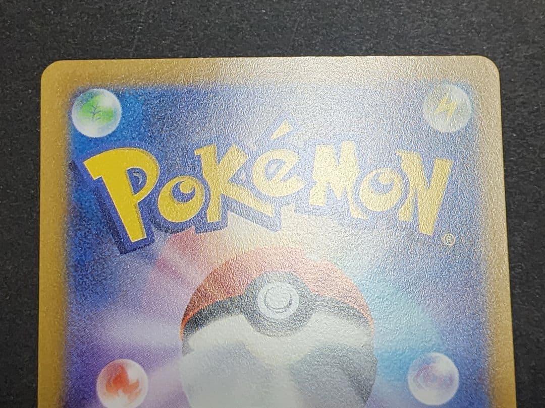 ポケモンカード　リザードンvstar